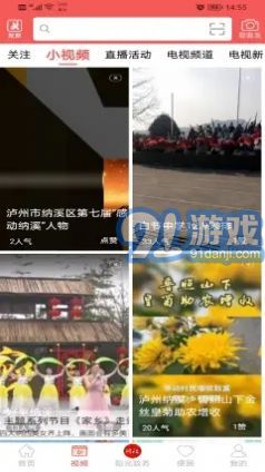 愛納溪app1