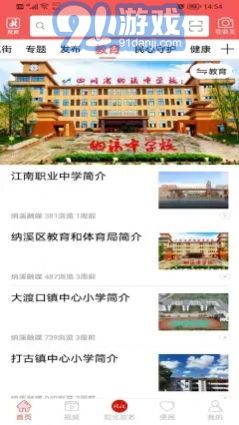 愛納溪app2