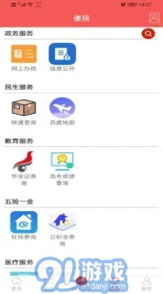 愛納溪app3