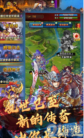 閃將三國超值月卡版5