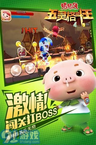 豬豬俠五靈格斗王3