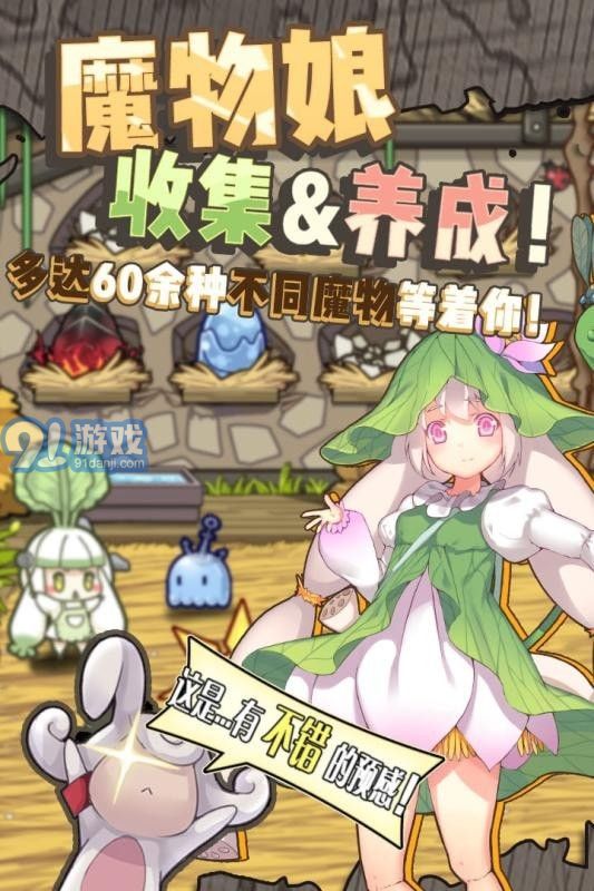 牧羊人之心煉金模擬器1