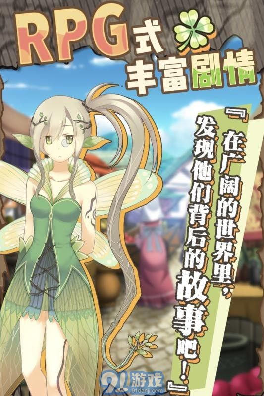 牧羊人之心煉金模擬器4
