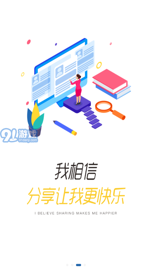 程旅創(chuàng)學3