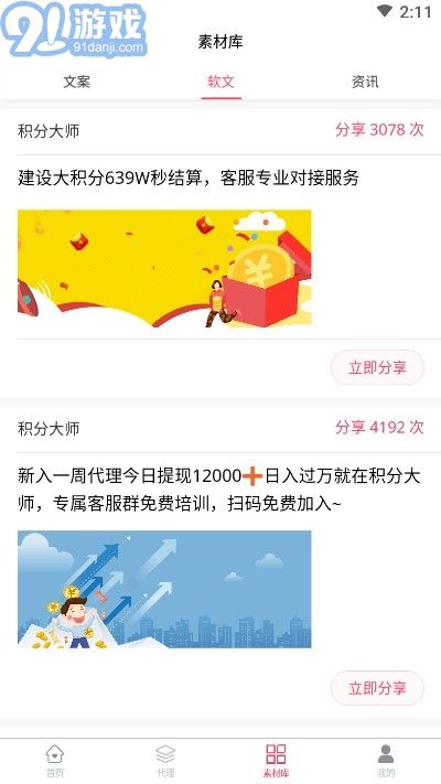 積分大師1