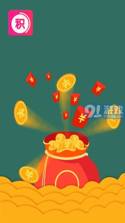 積分大師4