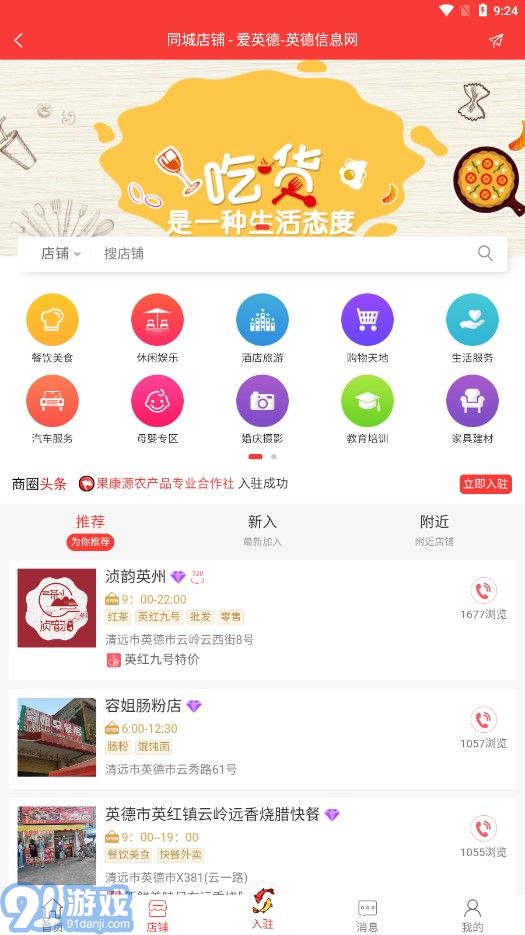 愛英德3