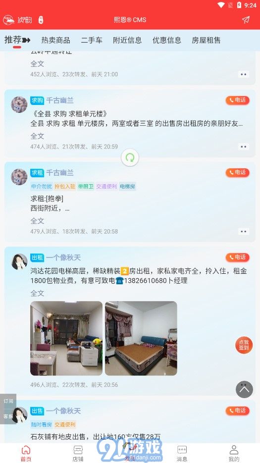愛英德4