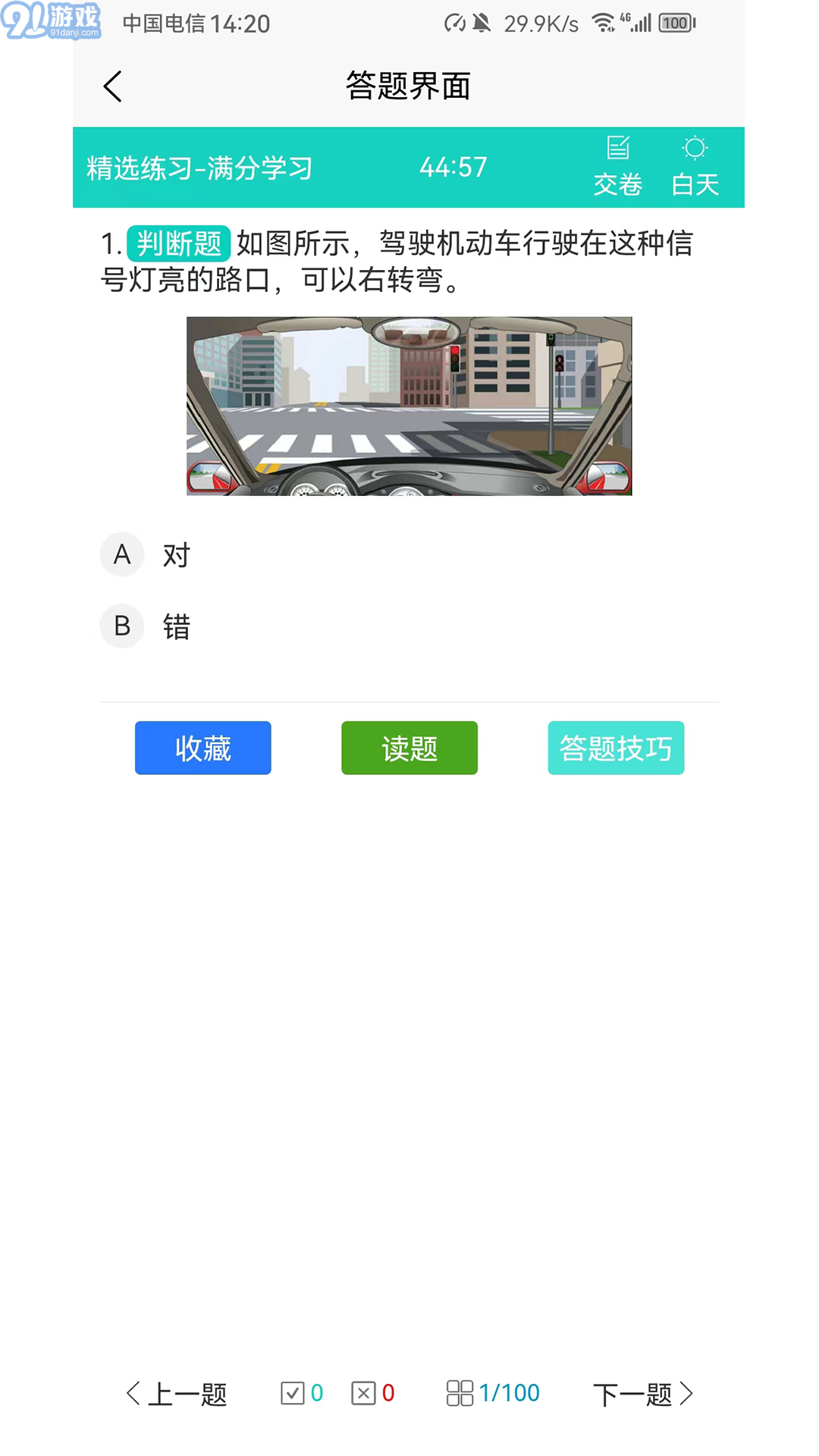愛考仕理論答題2