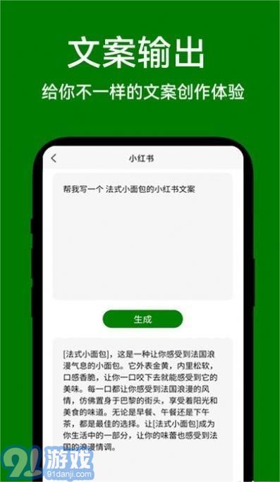 愛(ài)蒂AI助手1
