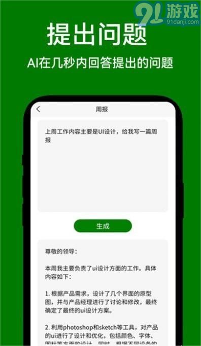 愛(ài)蒂AI助手2