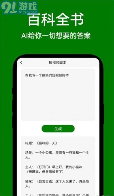 愛(ài)蒂AI助手3