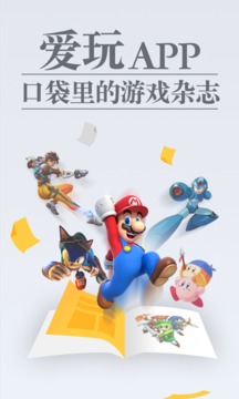 愛(ài)玩4