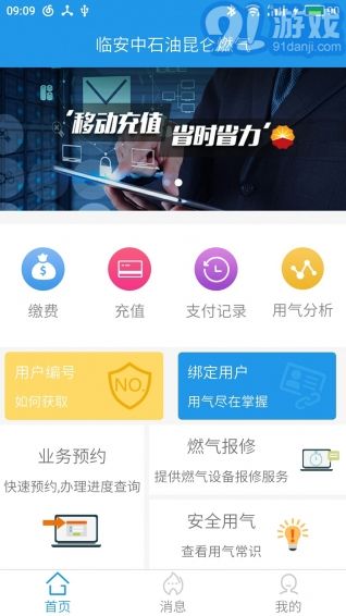 燃?xì)鉅I(yíng)業(yè)廳1