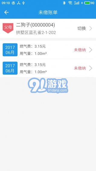 燃?xì)鉅I(yíng)業(yè)廳2