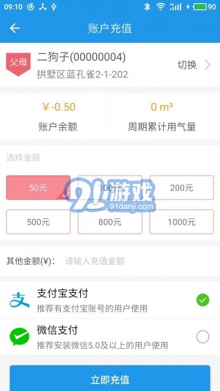 燃?xì)鉅I(yíng)業(yè)廳3