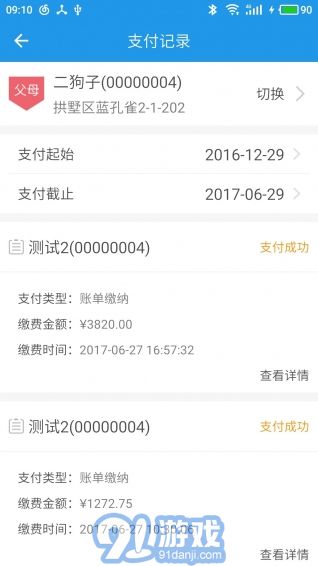 燃?xì)鉅I(yíng)業(yè)廳4