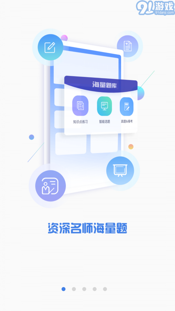 CPA注會題庫1