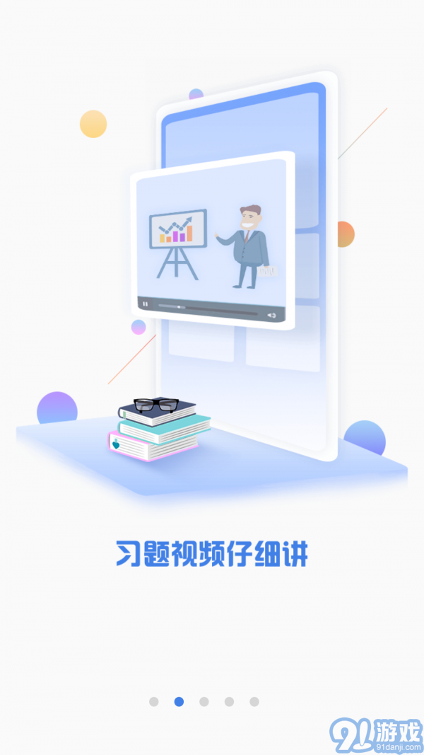 CPA注會題庫2