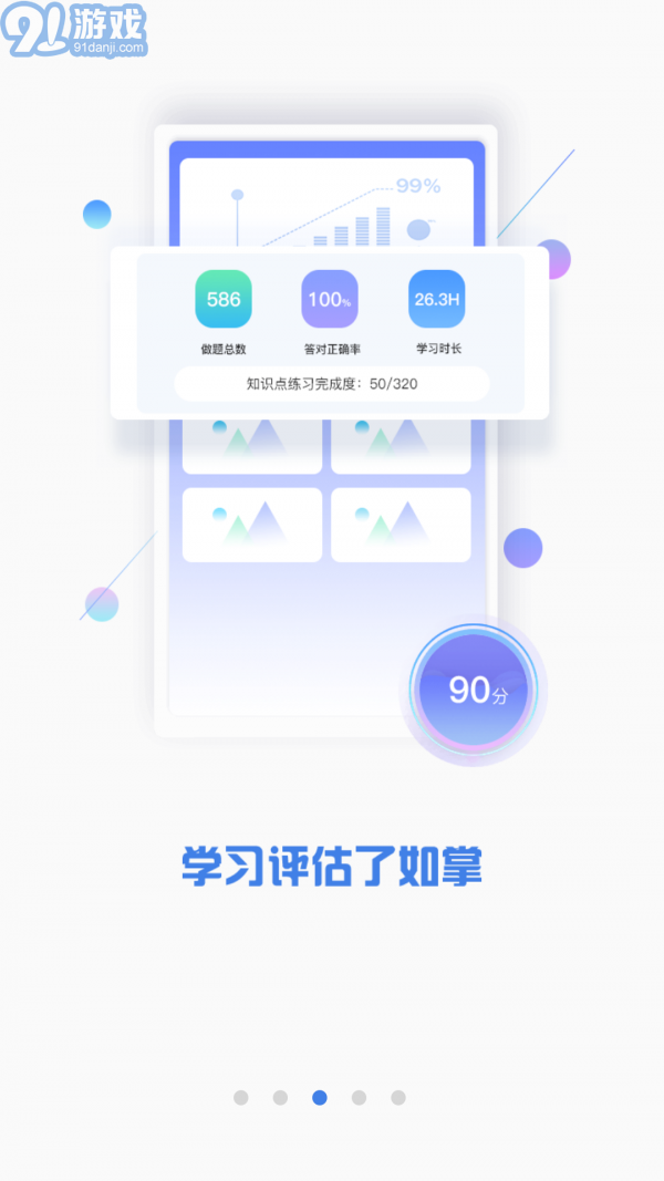 CPA注會題庫3