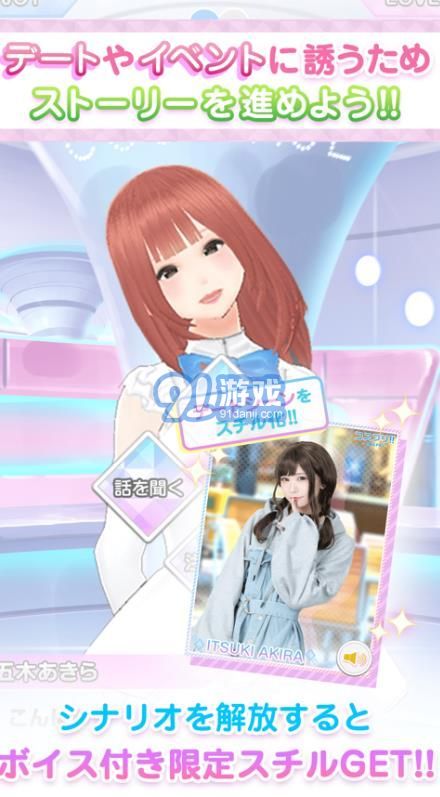 Cosplayer戀愛(ài)模擬器1