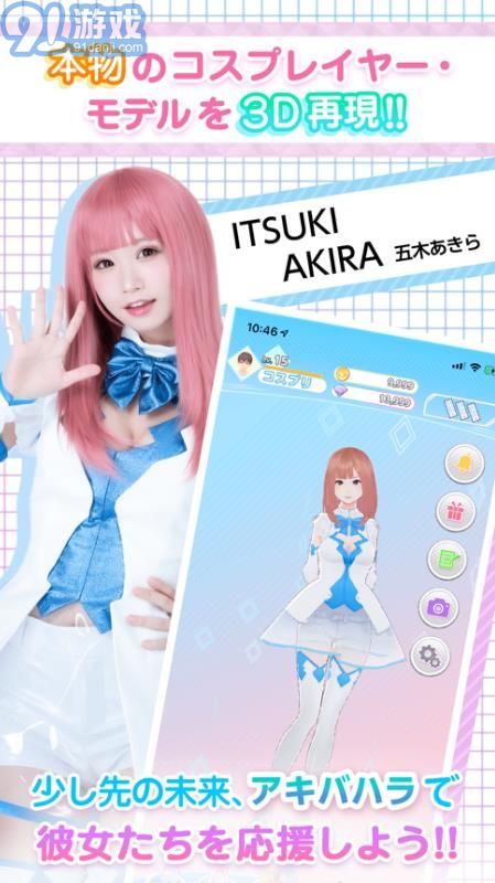 Cosplayer戀愛(ài)模擬器3