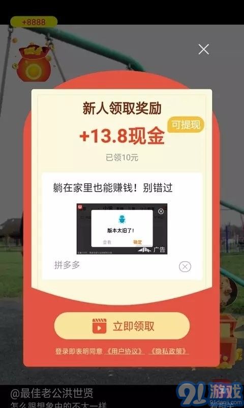 熱看點短視頻1