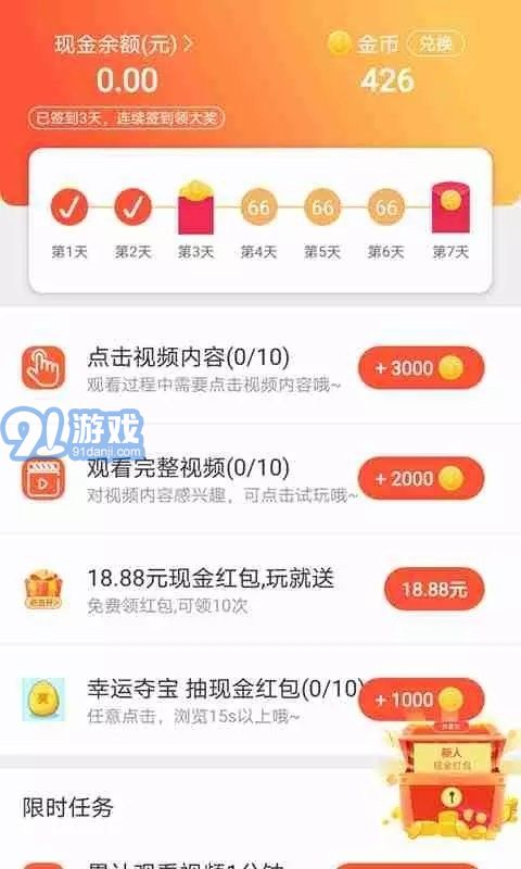 熱看點短視頻2
