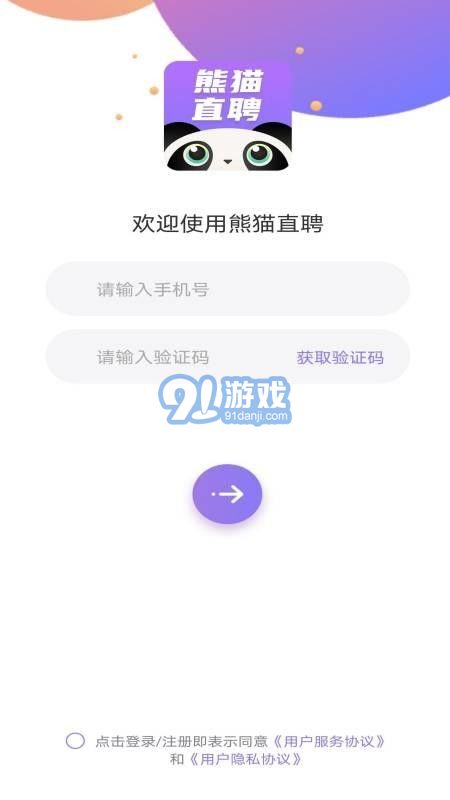 熊貓直聘1
