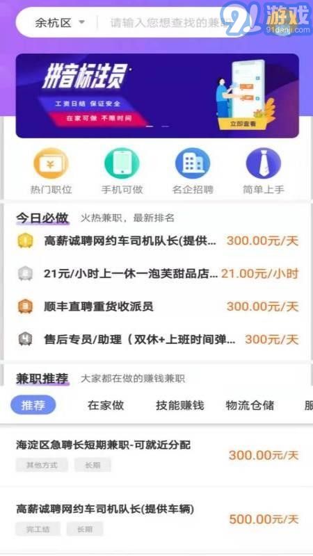 熊貓直聘3