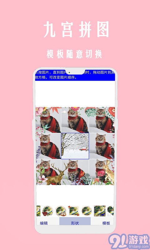 照片圖拼拼2