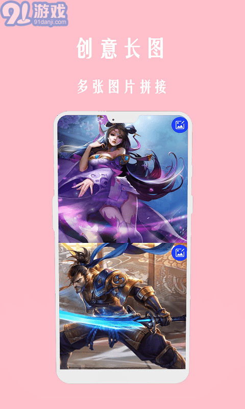 照片圖拼拼3