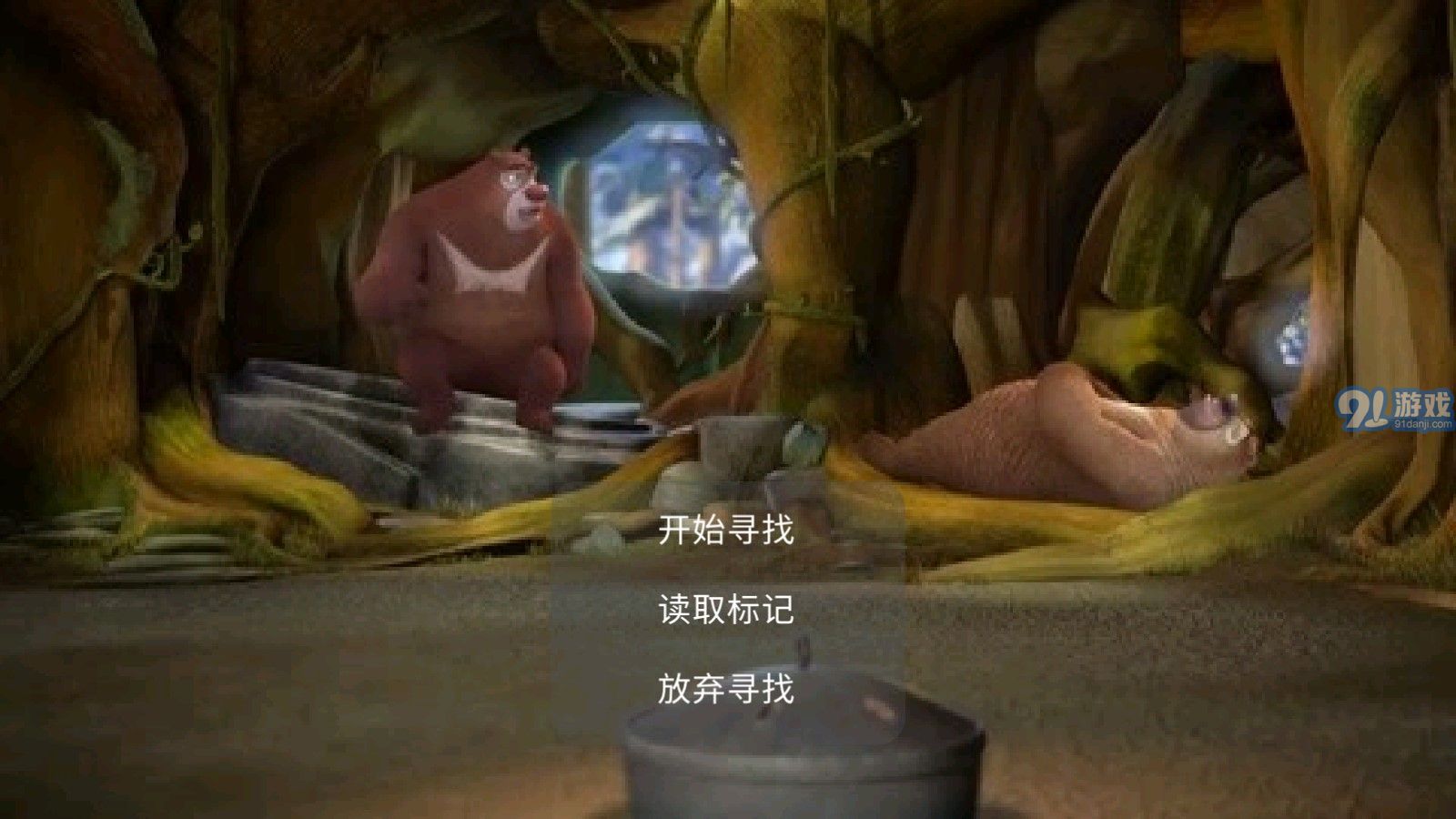 熊出沒之尋找熊二1