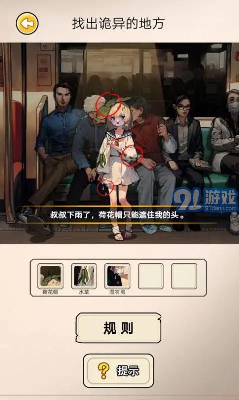 闊怕的真相內(nèi)購版2