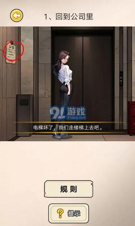 闊怕的真相內(nèi)購版3
