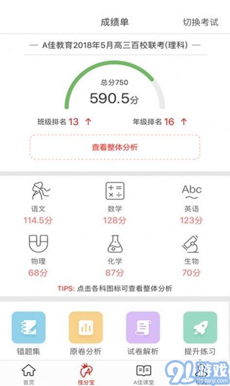 A+教育2