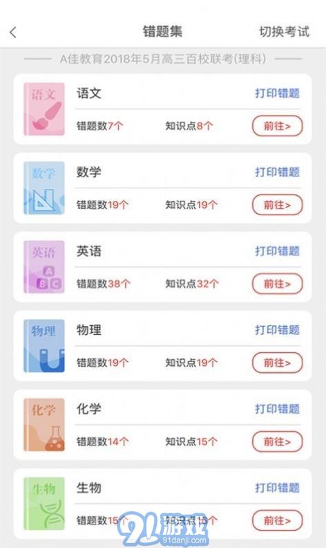 A+教育3