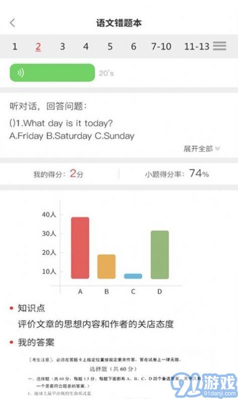 A+教育4