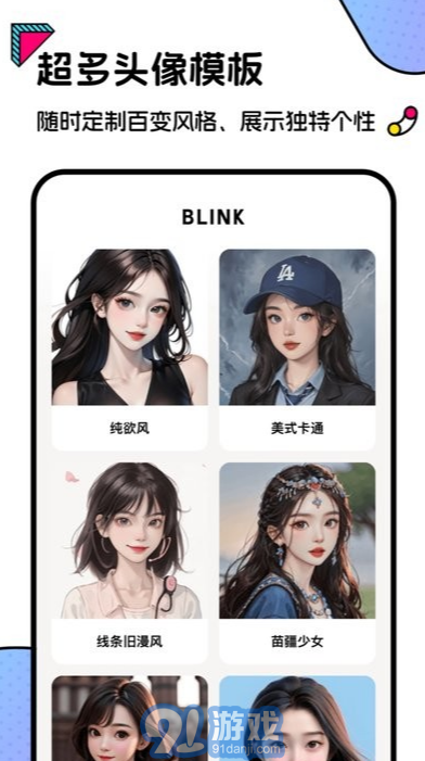 blink頭像1