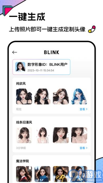 blink頭像4
