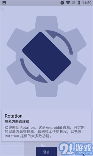botation橫屏1