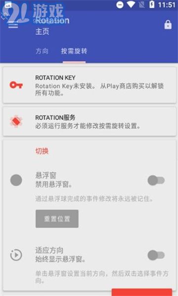 botation橫屏2