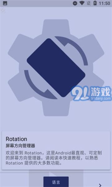 botation橫屏4