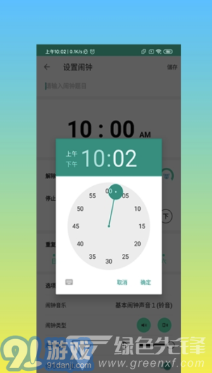 熊熊鬧鈴app(熊熊鬧鈴提醒)最新版2
