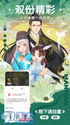 97漫畫app1