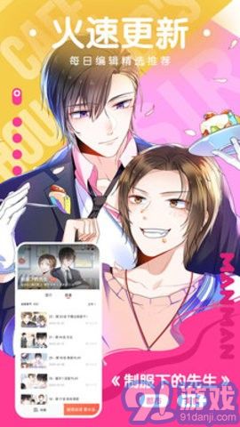 97漫畫app2