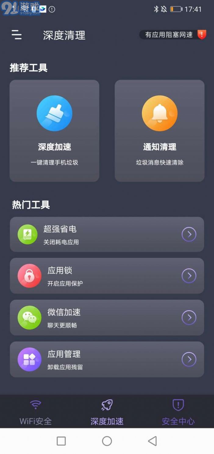 5G鑰匙鏈免費版1