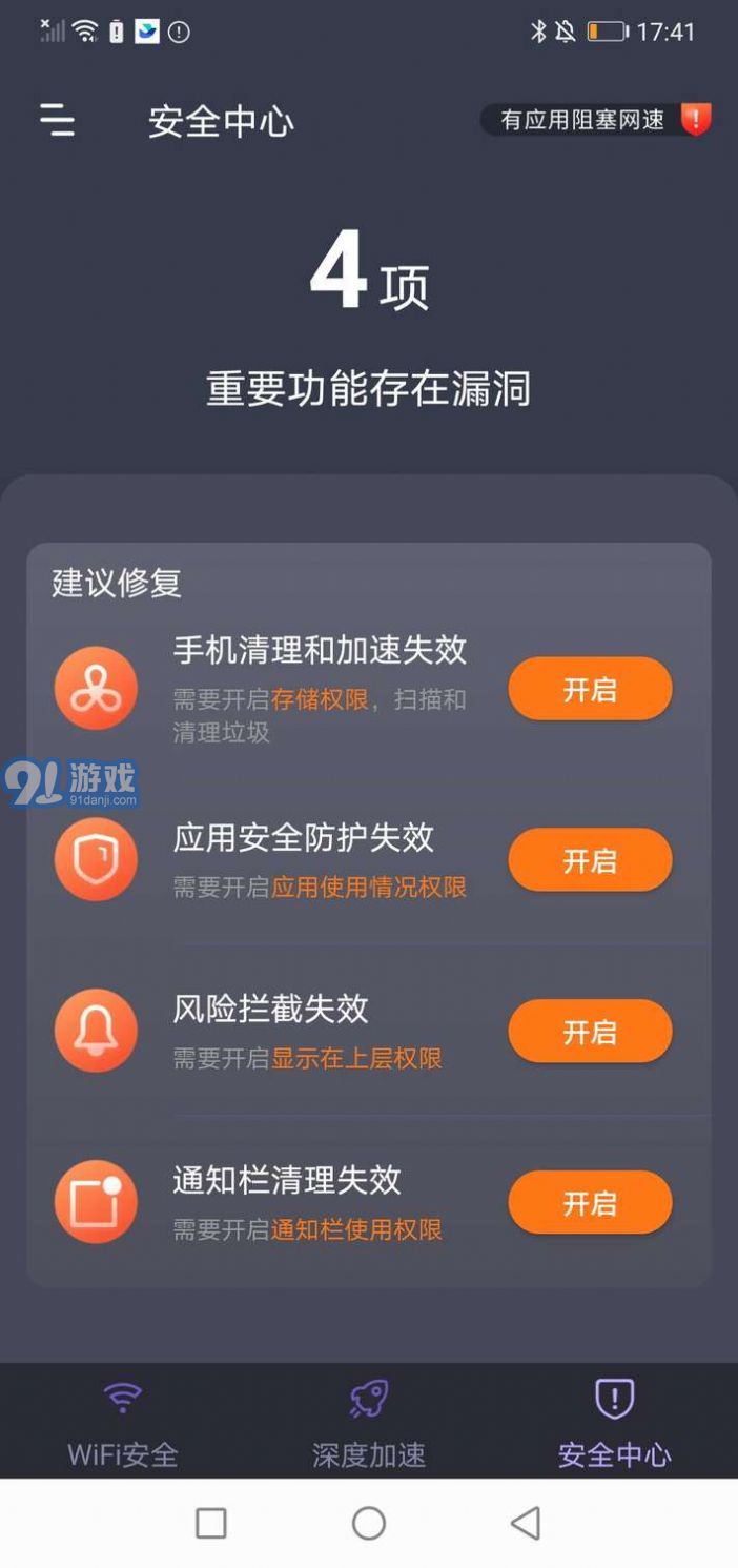 5G鑰匙鏈免費版2
