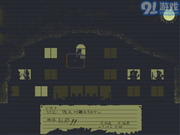 真相之眼2