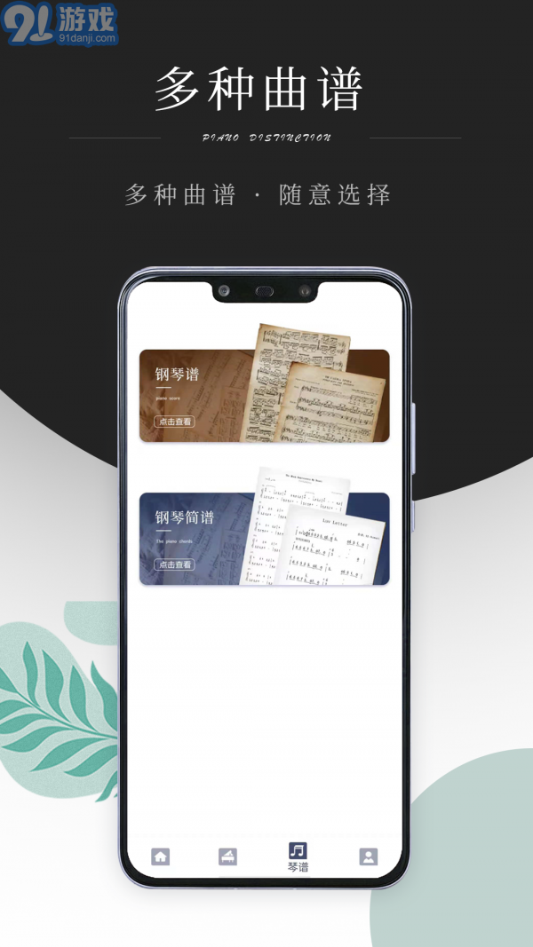 鋼琴考級(jí)1